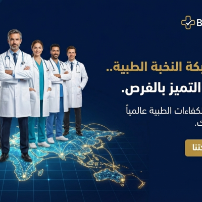 خدمات التسويق الالكتروني الطبي عبر فيسبوك -انستقرام -تيك توك - جوجل - سناب شات معنا سنعمل علي زيادة شهرتك في نطاقك الجغرافي عن طريق اقوي الاستراتيجيات التسويقية عبر السوشيال ميديا وجوجل وباقل الاسعار